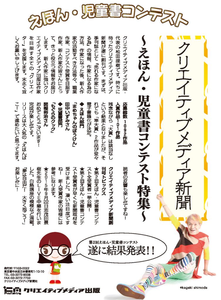 1000　左側　【クリエイティブメディア新聞】志茂田景樹先生　-753x1024